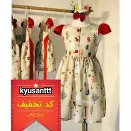 پیراهن دخترانه طرح خرگوش ganay kids ( 4-5 سال )