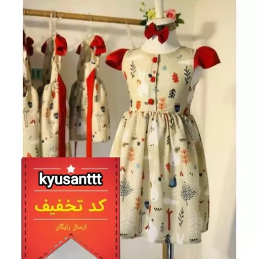 پیراهن دخترانه طرح خرگوش ganay kids ( 5-6 سال )