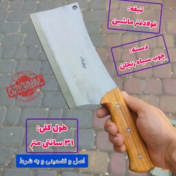 ساتور سفارشی قصابی استخوان شکن اصل و تضمینی و به شرط استاد مصطفی زنجان دکترچاقو ساطور سفارشی قصابی اصل اصل زنجان