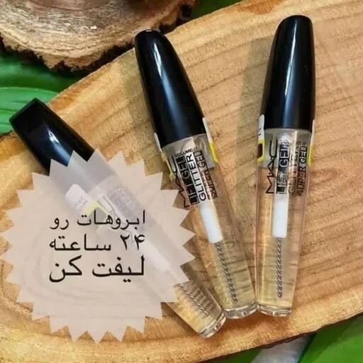 ژل لیفت ابرو اورجینال(ژل لیفت ابرو و مژه) 