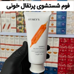 فوم پرتقال خونی هایمز 200 گرم(سرشار از ویتامین سی و بسیار خوشبو ) فوم شستشوی صورت (آرایشی هوتران)