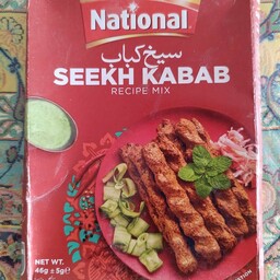 ادویه سیخ کباب یا کباب کوبیده برند نشنال پاکستانی (46 گرم) 