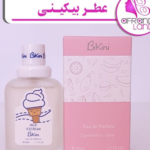 عطر بیکینی (پس کرایه)