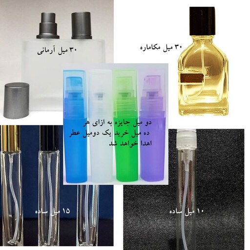 عطر زنانه شنل کوکو ادو پرفیوم(حداقل 10 گرم قابل سفارش است)