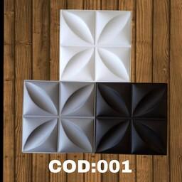 دیوارپوش سه بعدی پلیمری 3d panel کد 001 پشت چسبدار (ارسال پسکرایه)
