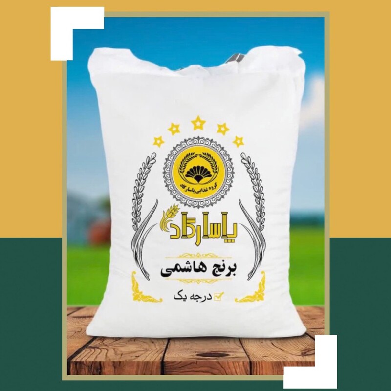 برنج ایرانی فجر (محلی گرگان) درجه یک 