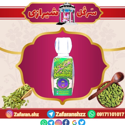 هل معطر دانه درشت کریستال دو مثقالی( 10 گرم  ) ویژه هدیه و سوغات 