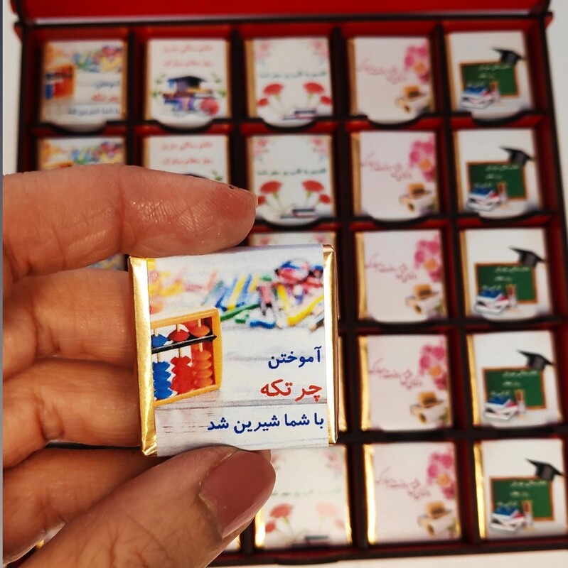 باکس هدیه روز معلم  شامل 50 عدد شکلات کاکائو با   طراحی و چاپ رایگان (عکس و ایده مشتری)
