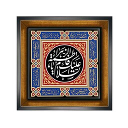 تابلو سرامیکی حضرت فاطمه زهرا ابعاد 26 در 26 سانت کد TS1726 - گروه هنری سورنا