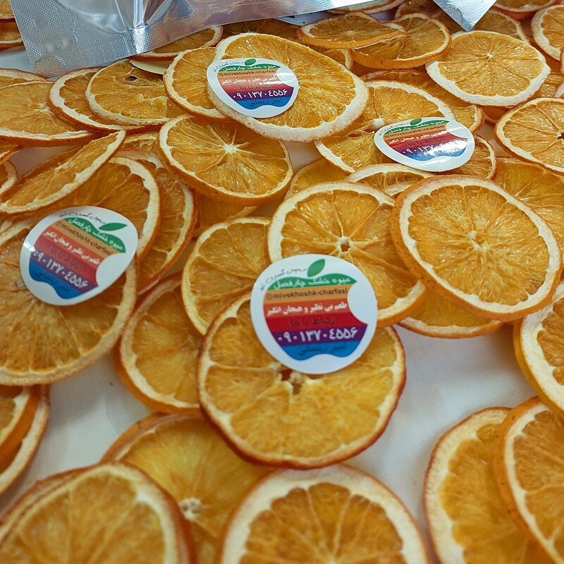 میوه خشک پرتقال  500 گرمی چارفصل با کیفیت عالی و قیمت مناسب 