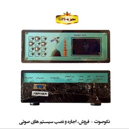 اذانگو آوا مدل  SH4800  مجهز به GPS