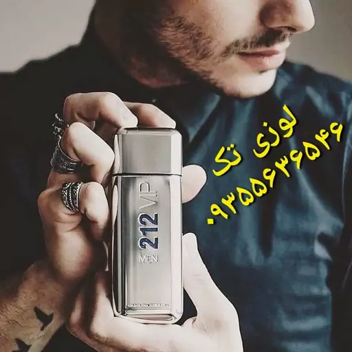 ادکلن 212 وی ای پی مردانه اورجینال در مگنتی