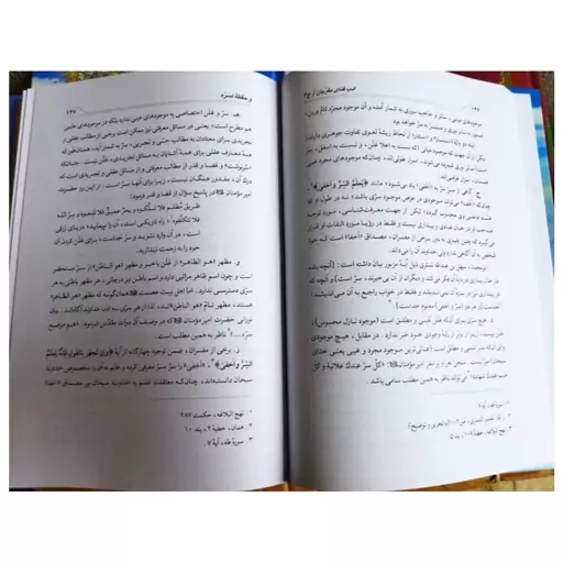 ادب فنای مقربان،جلد4،شرح زیارت جامعه کبیره،آیت الله جوادی آملی،وزیری سلفون،417ص،نشراسرا 