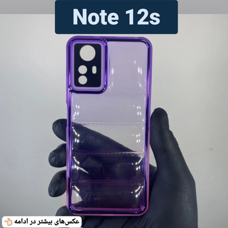 کاور موبایل پافری شفاف رنگی شیائومی  Note12S و Note 12s بک کاور  note12s و  note 12s قاب گوشی Note 12S نوت 12 اس