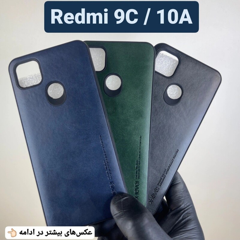 کاور موبایل چرمی  شیائومی Redmi 9C و Redmi 10A قاب گوشی  Redmi 9c و Redmi 10a گارد و بک کاور  ردمی 9 سی و ردمی 10 ا 