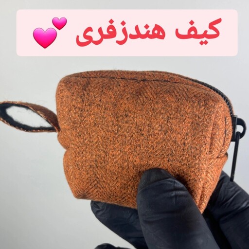 کیف هندزفری کیف کابل شارژ پارچه ای  اکسسوری کیف ایرپاد باکیفیت کیف پارچه ای  