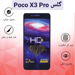 گلس شیشه ای گوشی شیائومی Xiaomi Poco X3 Pro کهکشانی HD شیائومی poco x3pro محافظ صفحه نمایش گلس پوکو ایکس 3 پرو  