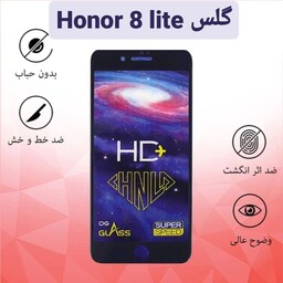 گلس شیشه ای گوشی Honor 8 lite کهکشانی HD هوآوی honor 8lite محافظ صفحه نمایش Honor8lite   