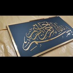 تابلو برجسته بسم الله الرحمن الرحیم در ابعاد40 در 70  (ارسال پس کرایه)