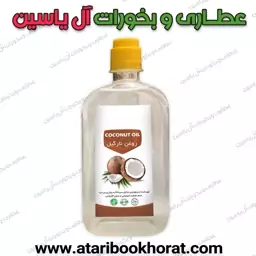 روغن  نارگیل مالشی (لیتری)