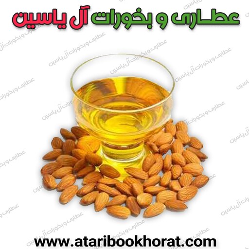 روغن بادام شیرین مالشی (لیتری)