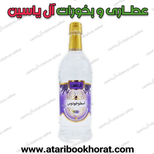 عرق اسطوخدوس