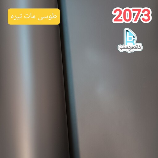 برچسب کابینت طرح ساده طوسی تیره عرض 60 کد 2073