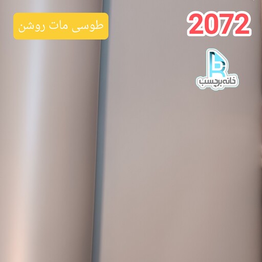 برچسب کابینت طرح ساده طوسی مات روشن عرض 60 کد 2072