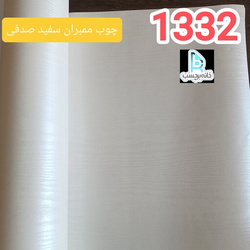 برچسب کابینت طرح چوب ممبران سفید صدفی کد 1332