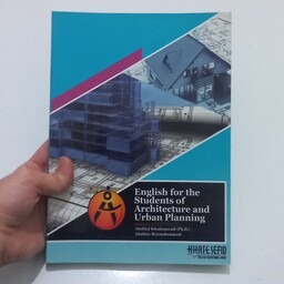 کتاب English for the students of Architecture and Urban planning اثر خدامرادی و رئیس محمدی نشر خط سفید