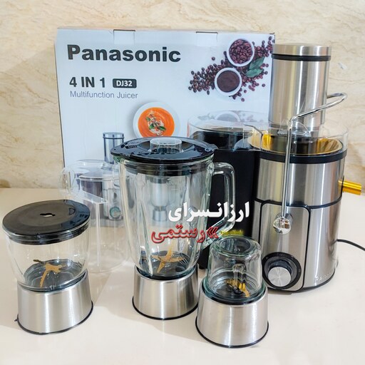 آبمیوه گیر پاناسونیک 4 کاره تیغه طلایی  Panasonic DJ32 با ارسال رایگان