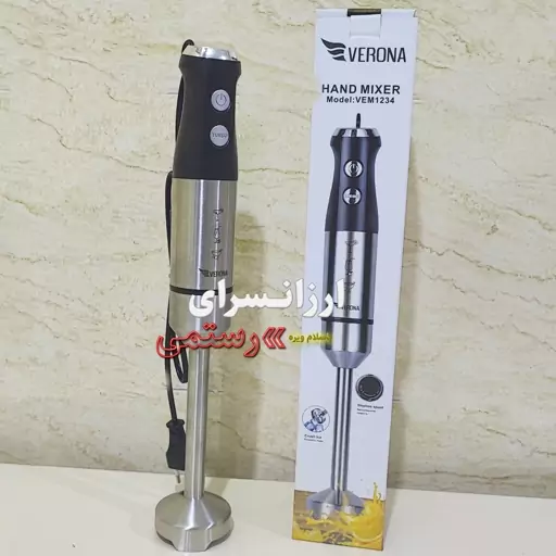 گوشت کوب برقی ورونا تک کاره Verona VEM1234  با ارسال رایگان