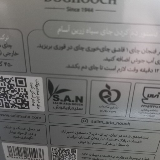 چای خارجی ارل گری دوقوچ معطر  