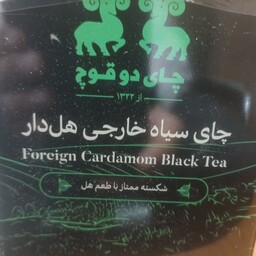 چای سیاه خارجی هل دار 