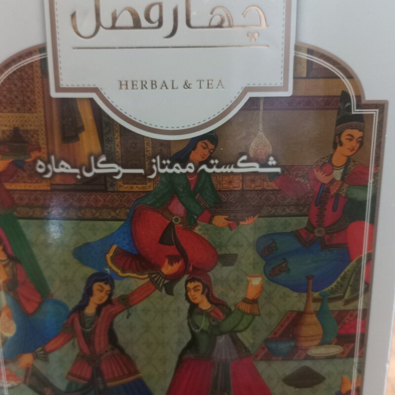 چای ایرانی شکسته ممتاز سرگل بهاره چهارفصل