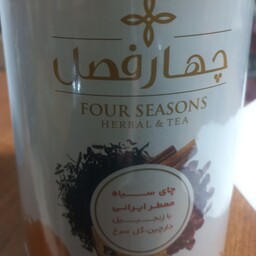دمنوش چهار فصلانرژی بخش چای سیاه معطر ایرانی با زنجبیل دارچین گل سرخ