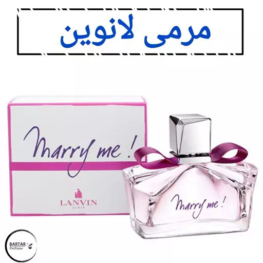 عطر مرمی لانوین زنانه با رایحه خنک .(مشتری گرامی قیمت محصول بر اساس 1 میل محاسبه شده ، حداقل حجم  سفارش 10 میل میباشد.)