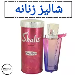 عطر  شالیز رمی زنانه  رایحه خنک شیرین.(مشتری گرامی قیمت محصول بر اساس 1 میل محاسبه شده ، حداقل حجم  سفارش 10 میل میباشد.