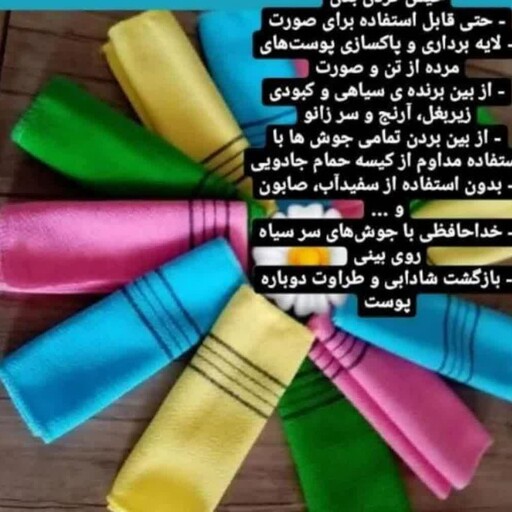 کیسه حمام نانو