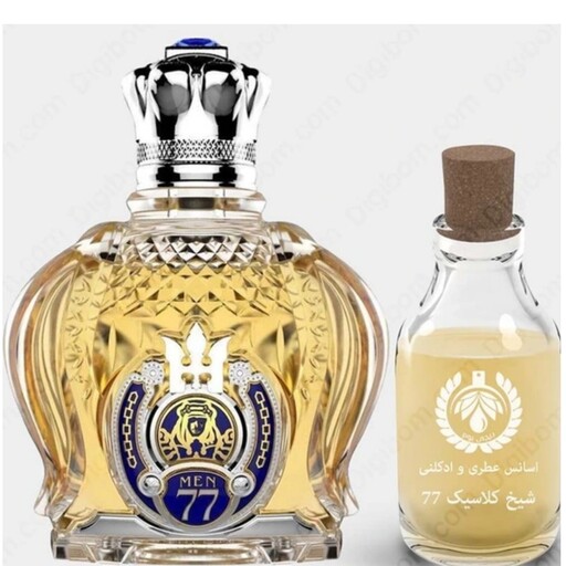 عطر شیخ 77 کلاسیک حجم15 میل با ماندگاری و پخش بوی بالا گرمی11500تومن