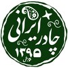چادر ایرانی