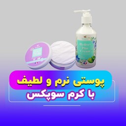 کرم آبرسان ومرطوب کننده