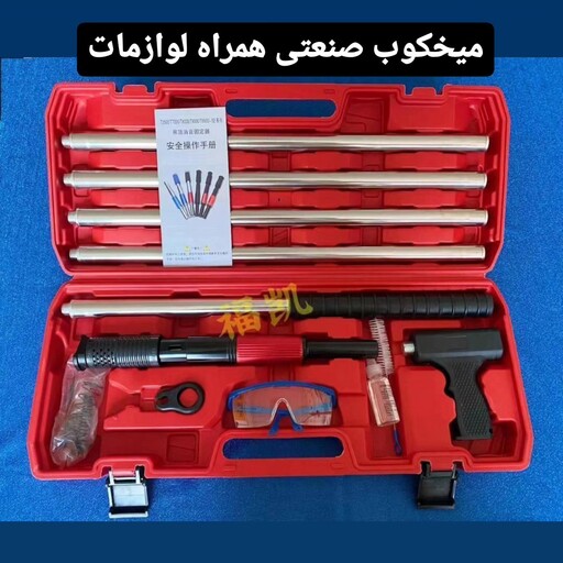 میخکوب صنعتی همراه میله تنظیم ارتفاع 3متر 