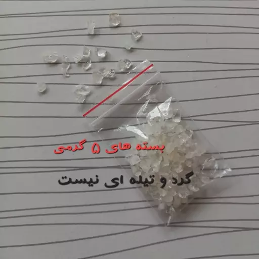 خاک ژله ای شفاف  خاک ژله ای بی رنگ 5 گرمی  باکیفیت عالی به شکل خرده خاک ژله ای سفید 