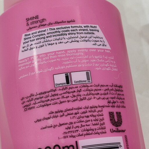 شامپو سان سیلک مناسب موهای معمولی حجم 600ml