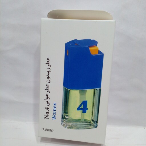 عطر بیک آبی