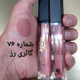 رژلب مایع  رزیا شماره (76)ضد آب بادوام بدون پوسته پوسته شدن بدون احساس خشکی و سنگینی روی لب