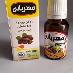 روغن جوجوبا  مهربانی 18 میل عطاری آسمان 