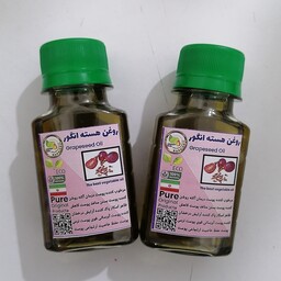 روغن هسته انگور 60 سی سی کاملا طبیعی و درجه یک