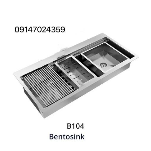 سینک ظرفشویی بنتو مدل B104  فروش ویژه (تعداد محدود)